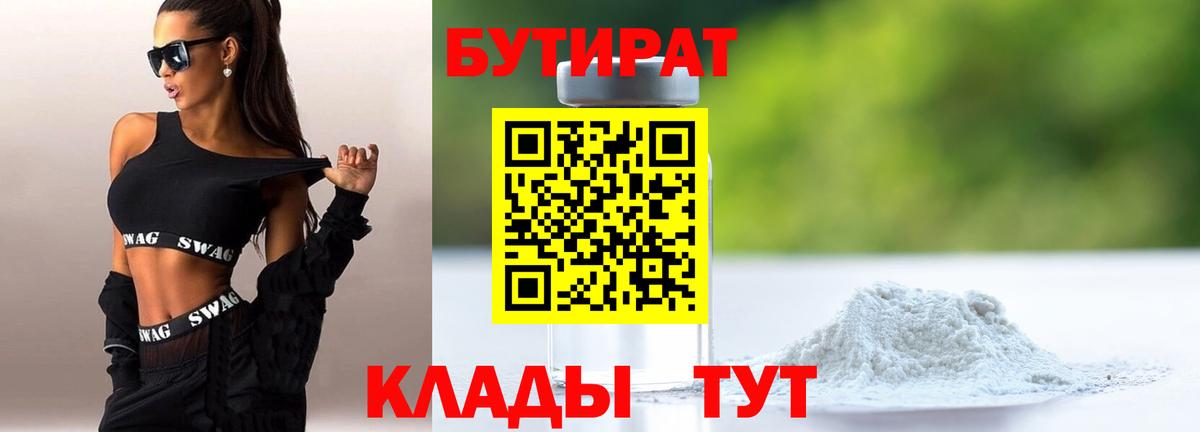 Рассказово  БУТИРАТ буратино  Вход с VPN 