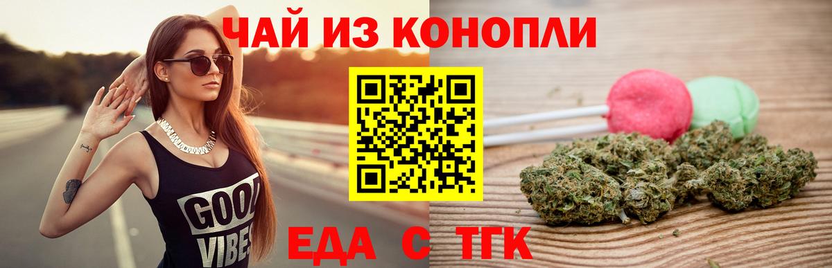 Печенье с ТГК марихуана  Вход с VPN  Рассказово 