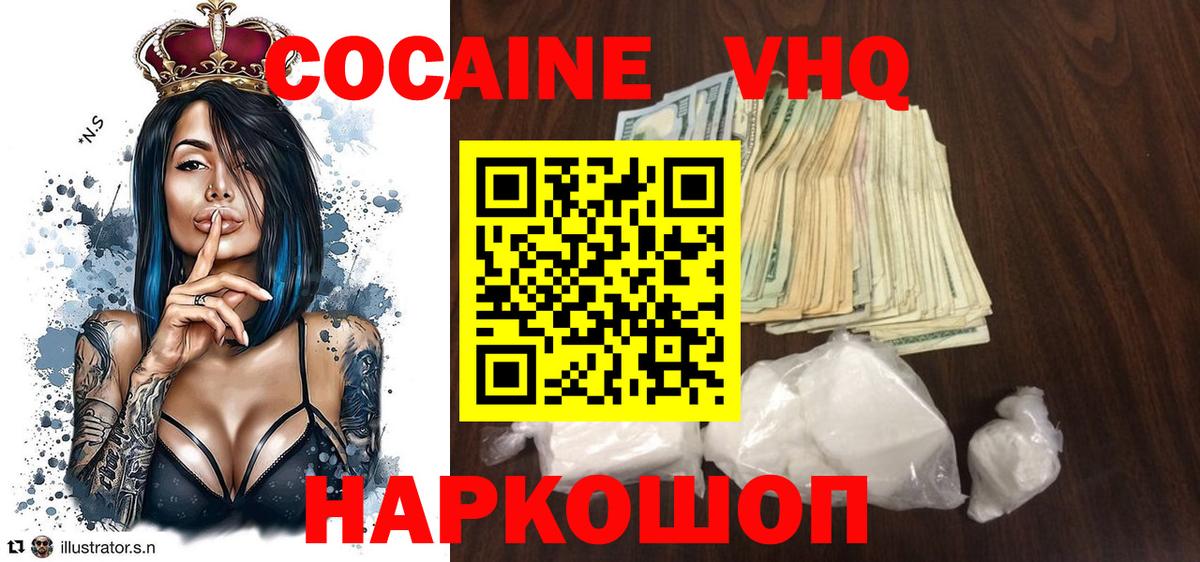 COCAIN Боливия  COCAIN FishScale  Рассказово  Вход с VPN 