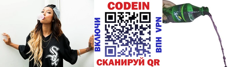 Codein Purple Drank  продажа наркотиков  Рассказово 