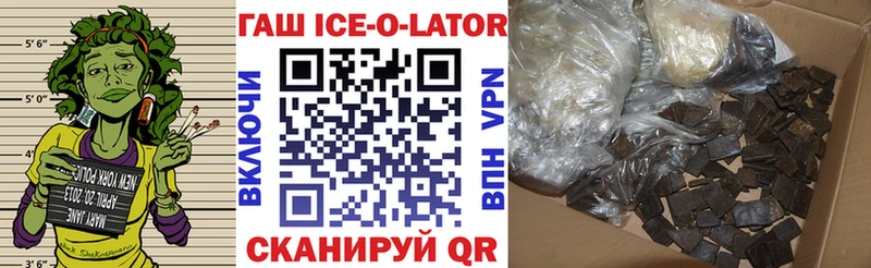 ГАШ Ice-O-Lator Рассказово