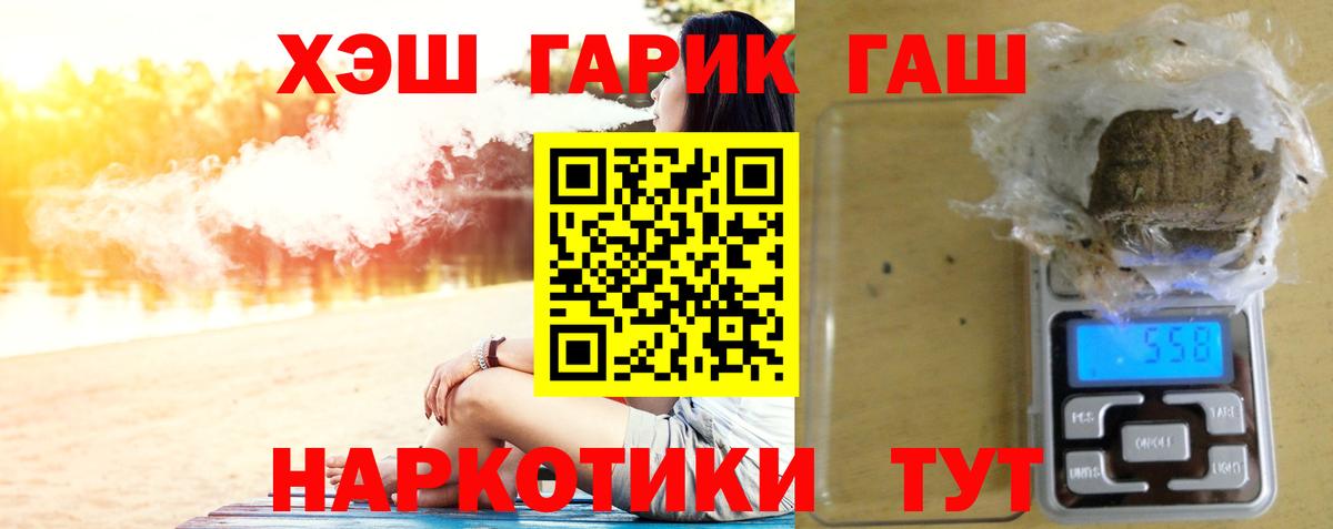 Гашиш VHQ  Вход с VPN  ГАШ  Рассказово  Гашиш Изолятор 