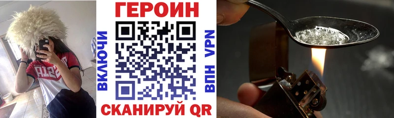 ГЕРОИН Heroin  Рассказово 