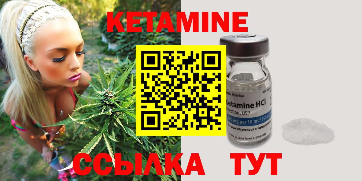 КЕТАМИН ketamine Рассказово
