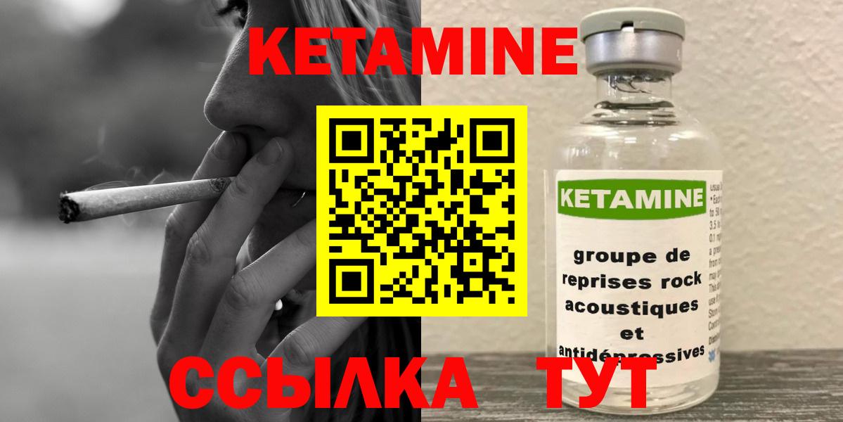 КЕТАМИН ketamine  Вход с VPN  Рассказово 