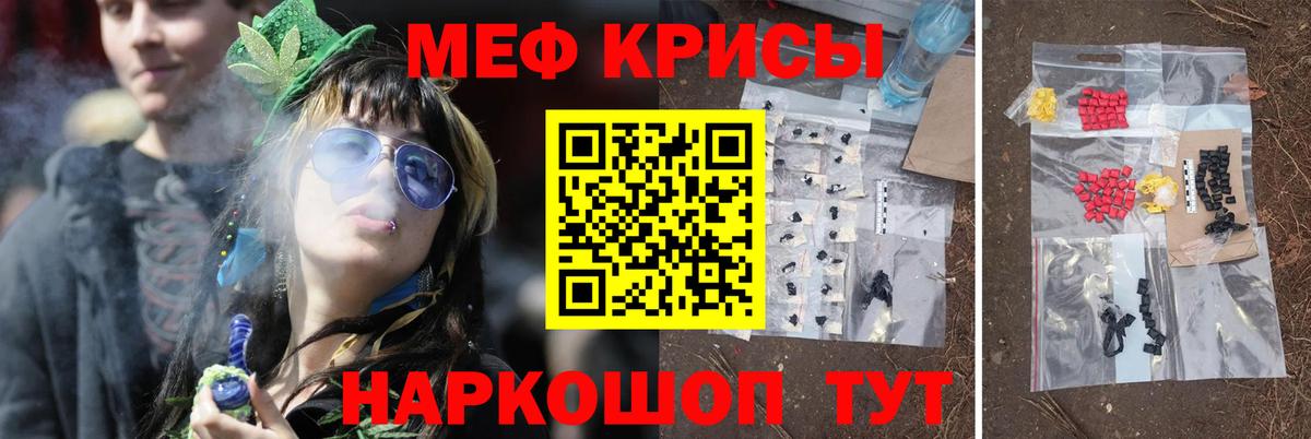 МЯУ-МЯУ мяу мяу  Мефедрон VHQ  Рассказово  Мефедрон  Вход с VPN 