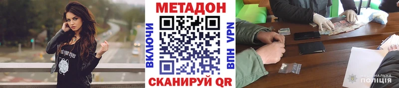 хочу наркоту  Рассказово  Метадон VHQ 