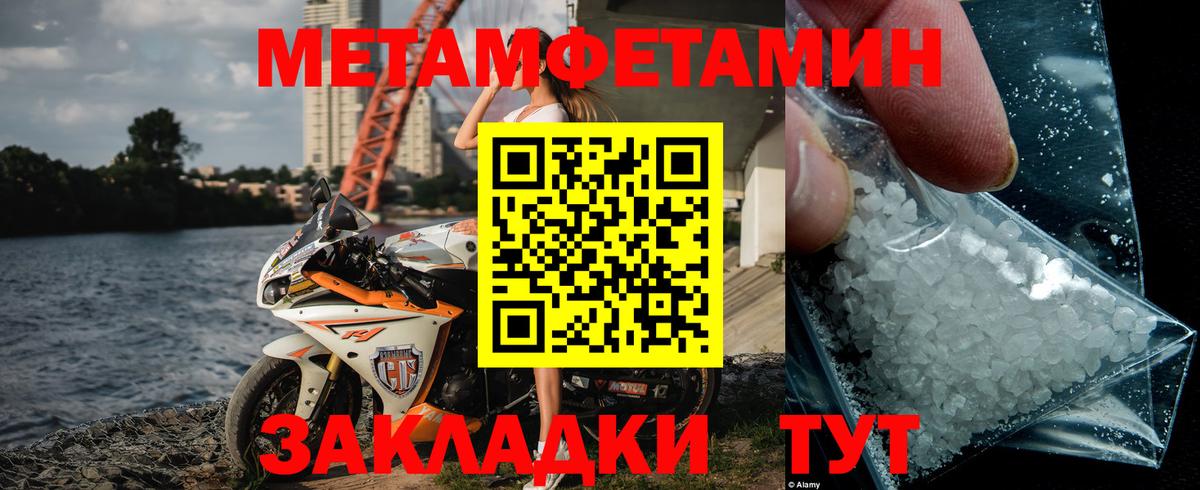 Первитин пудра Рассказово