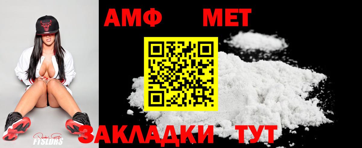 Первитин мет  Вход с VPN  Рассказово  Первитин мет 