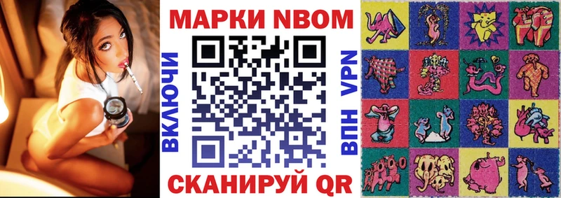 Марки 25I-NBOMe 1500мкг  kraken ССЫЛКА  Рассказово 