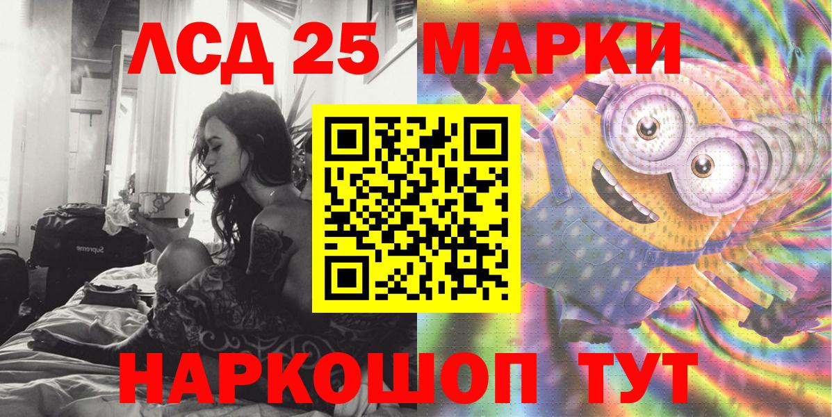 Рассказово  Марки 25I-NBOMe 1,5мг  Марки N-bome  Вход с VPN 